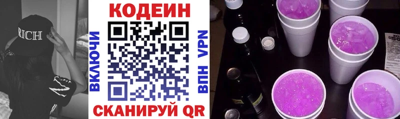 хочу наркоту  Мончегорск  Codein Purple Drank 