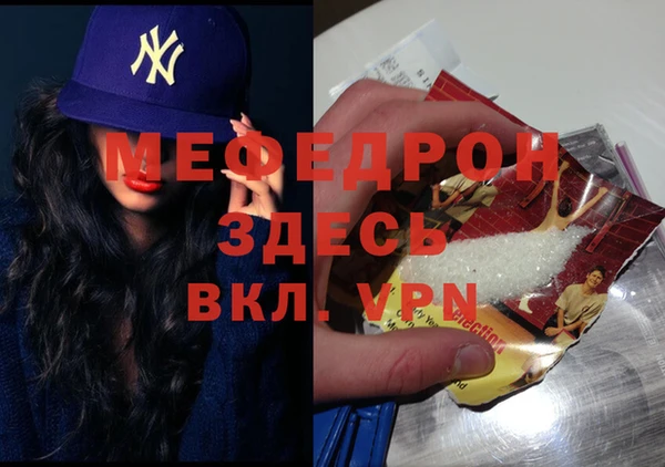 меф VHQ Бугульма